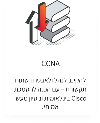 עבודה בהייטק