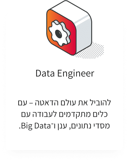 עבודה בהייטק