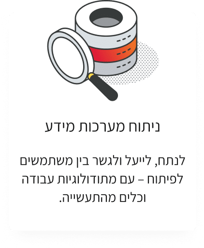 עבודה בהייטק