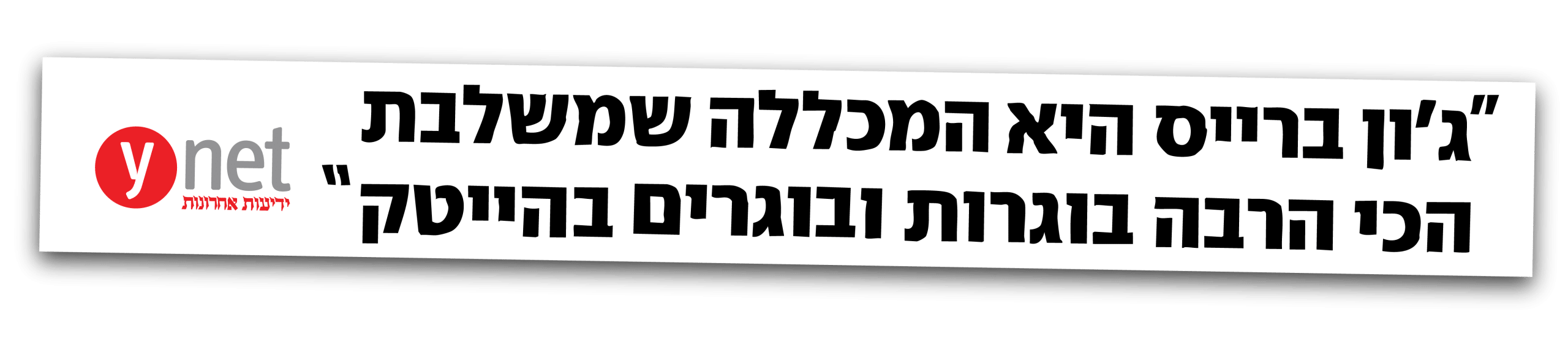 עבודה בהייטק